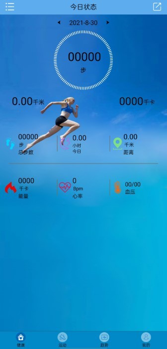 fithere手环APP3