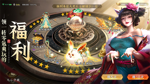 太古封魔录2手机版4