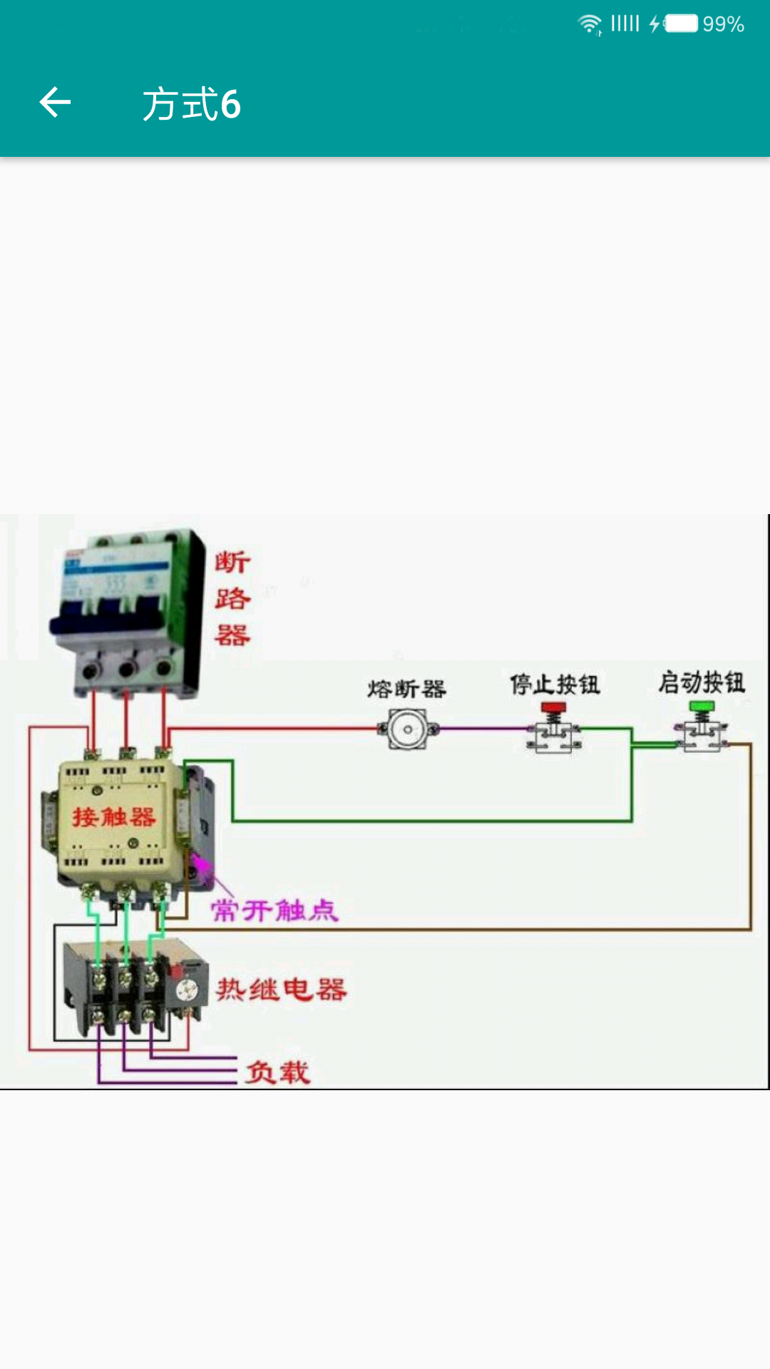 电工手册app1