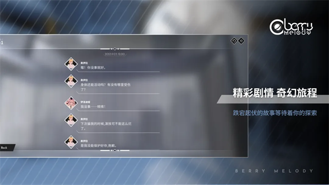 Berry Melody音游1