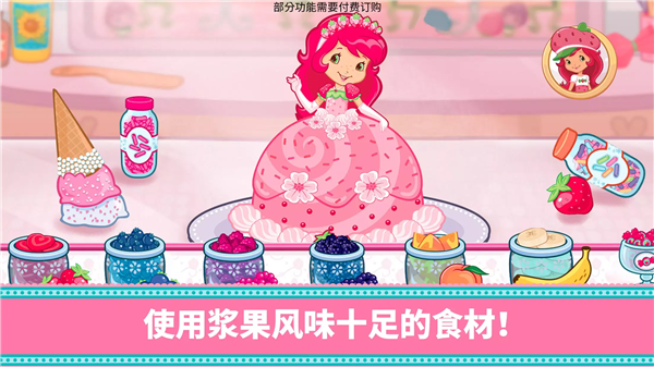 草莓甜心烘焙店1