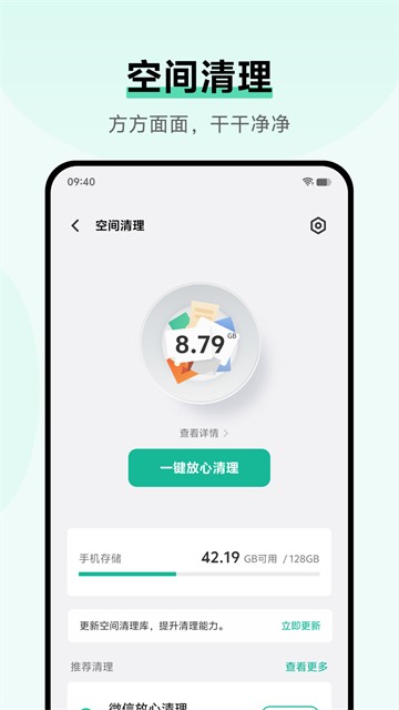 i管家正版3
