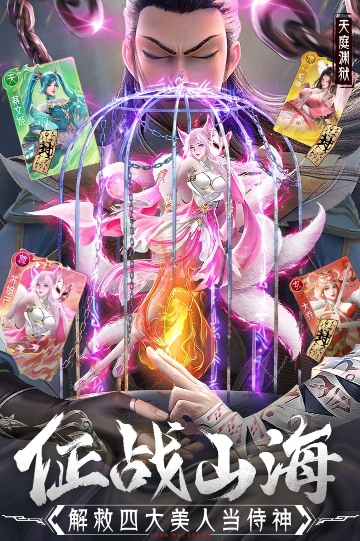 蜀境传说买断版2