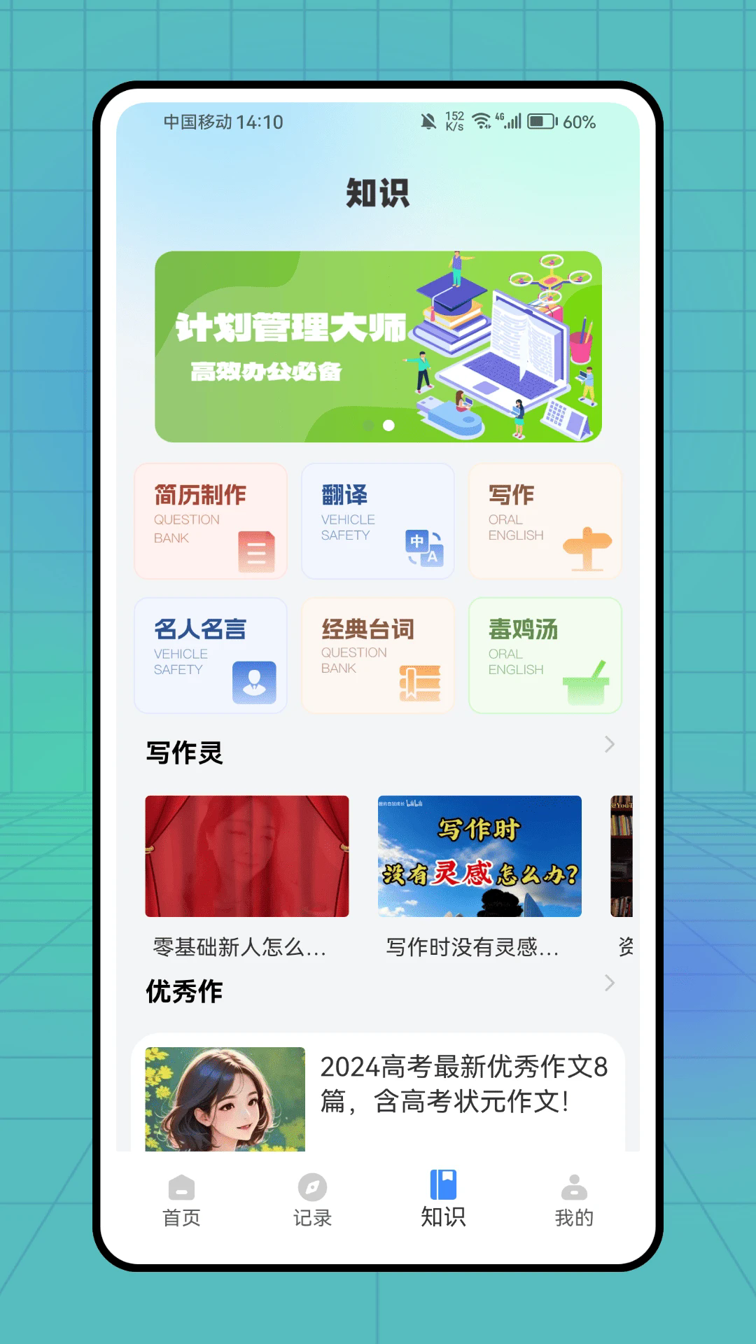 小作卡片app3