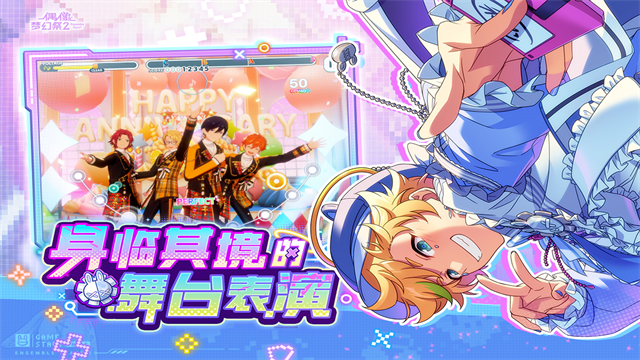 偶像梦幻祭25