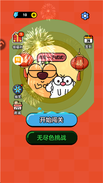 噬梦者来袭游戏5
