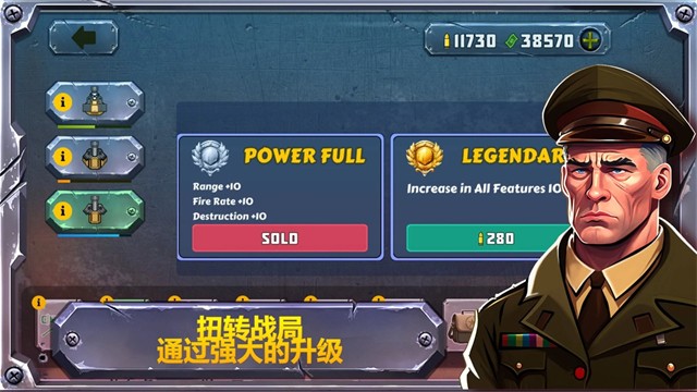 战斗策略塔防手游3