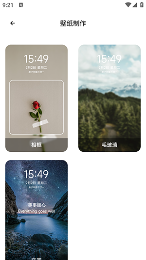 TrAni壁纸app1