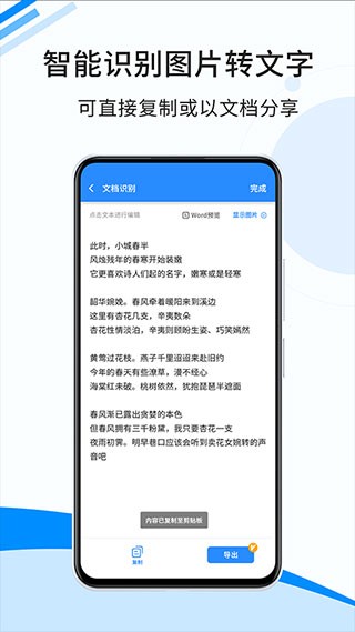 傲软扫描app1