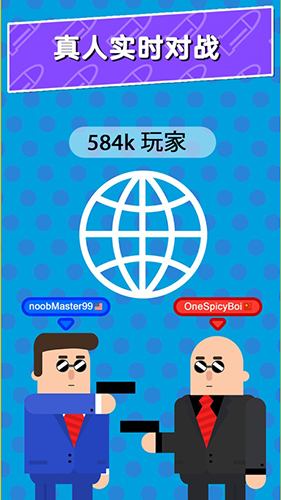 子弹先生间谍谜团4