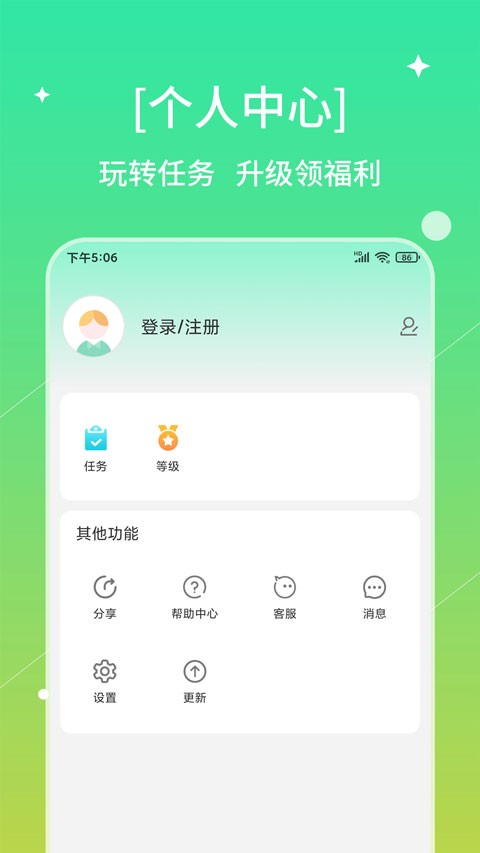 书喇叭官方正版3