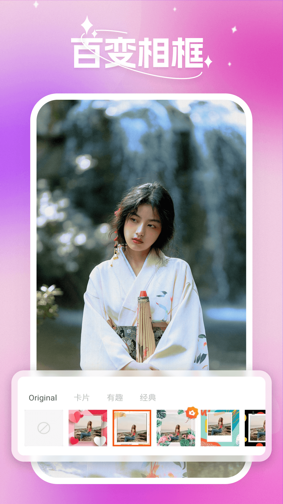 蜜秘相机app2