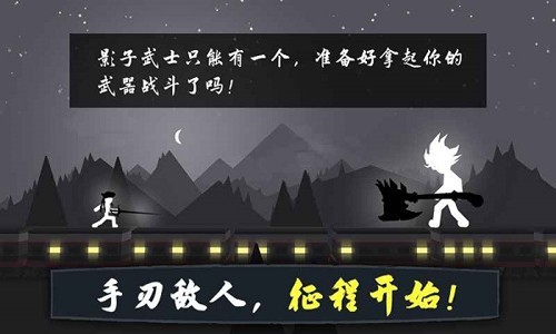 奋战火柴人影子武士汉化版1
