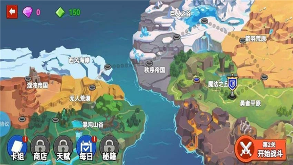 火柴人战争:新生3