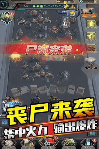 打爆那个僵尸九游版2