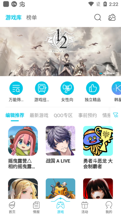 Qoo游戏APP2