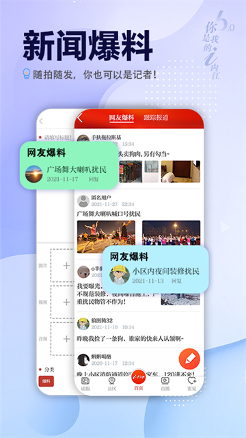 i内江app5