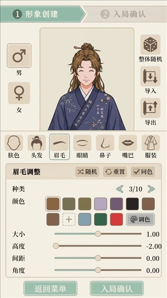 我本布衣世家录3