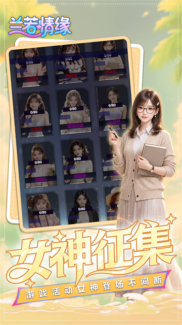 兰若情缘1