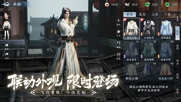 仙遇官方正版4