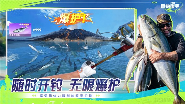 钓鱼巨物猎手游戏3