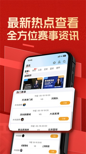 新球体育app1