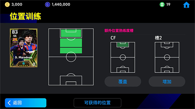 实况足球20265