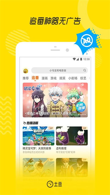 土豆视频2026最新版5