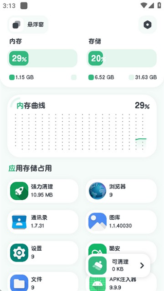 强力清理1