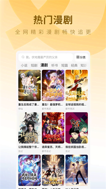 蛋花免费小说安卓版4