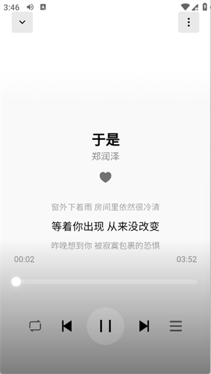 安格音乐app1