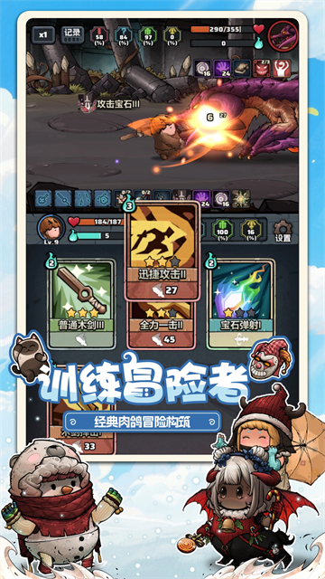 了不起魔塔4