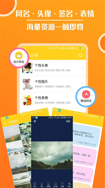 头像大全app1