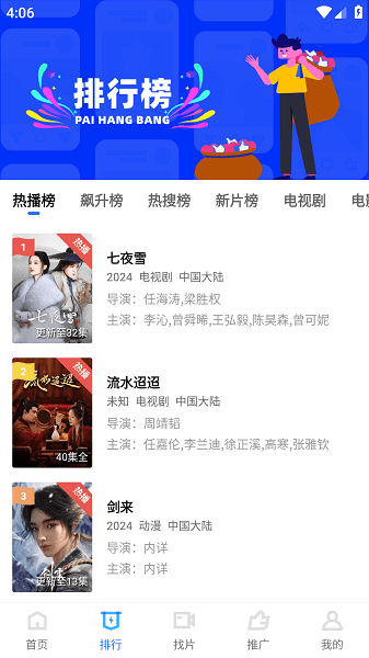 蜗牛视频免费版1