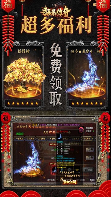狂暴传奇5