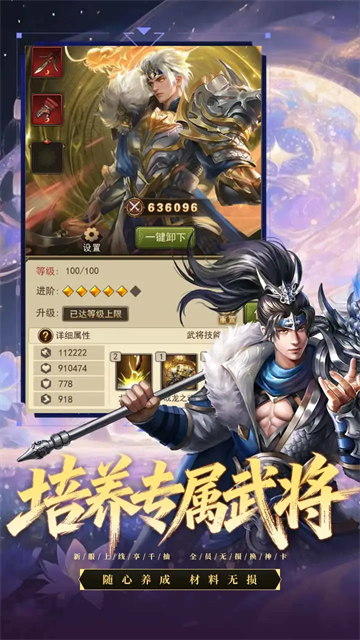 三国猎手2