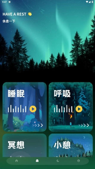蛙声助眠app3