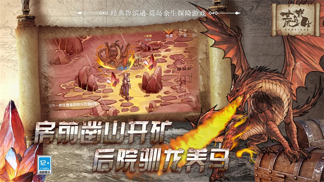 荒岛求生1