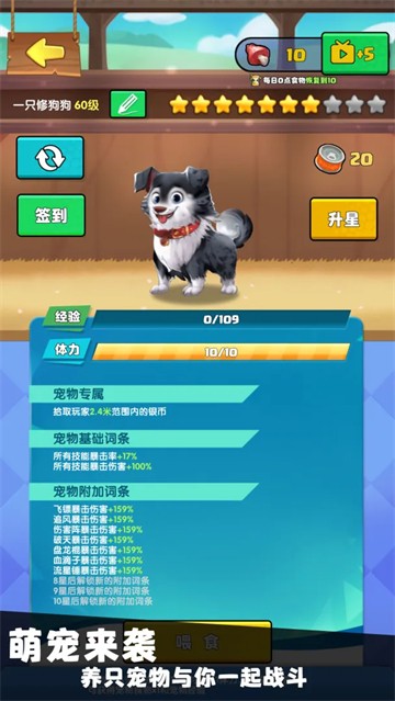 我只是一个球手游4