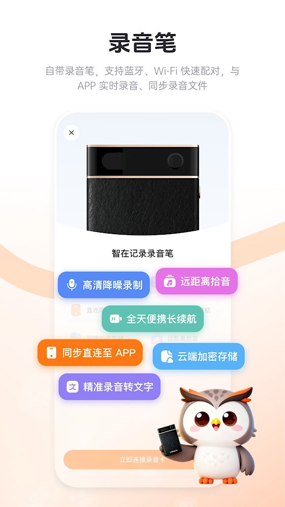 智在记录4