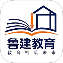 鲁建教育老版本