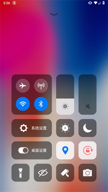 x桌面(X Launcher Pro)最新版3