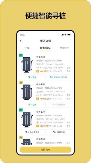 充电喵1