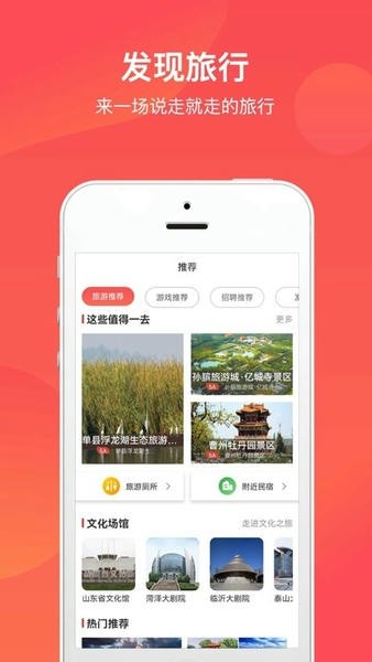文旅通APP3