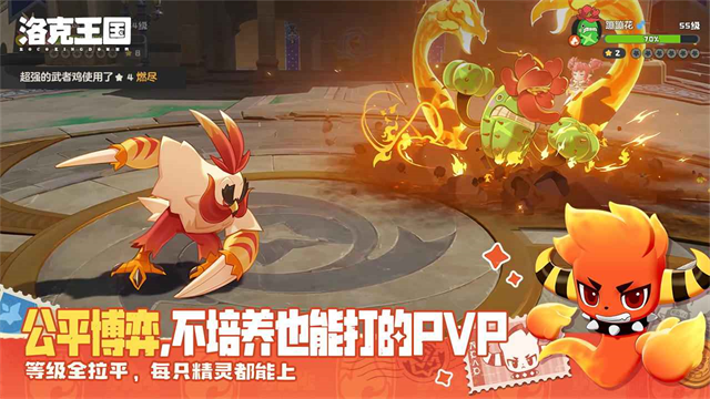 洛克王国：世界公测版1