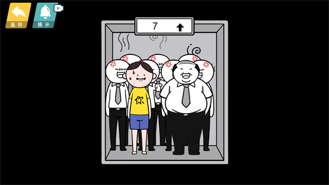 情商天花板1