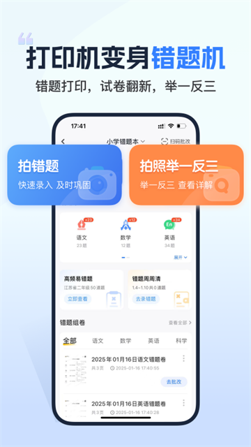 小白智慧打印3