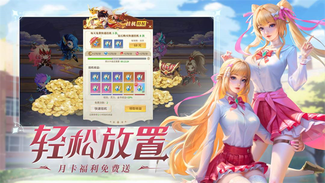 小小仙王4
