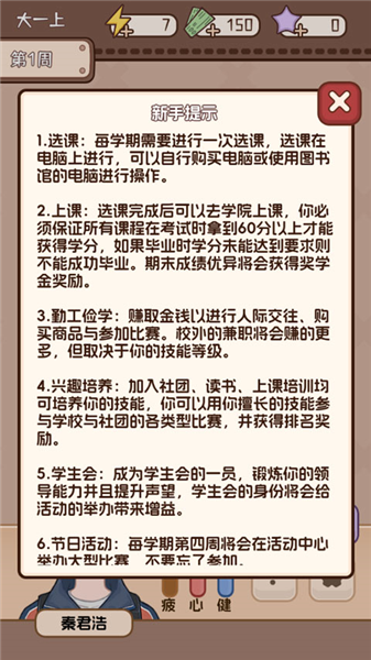 理想大学人生24