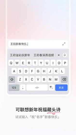豆包输入法正式版2